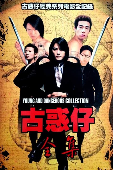 Young and Dangerous (film series) .